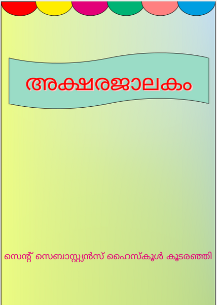 പ്രമാണം:47047-kkd-dm24.png