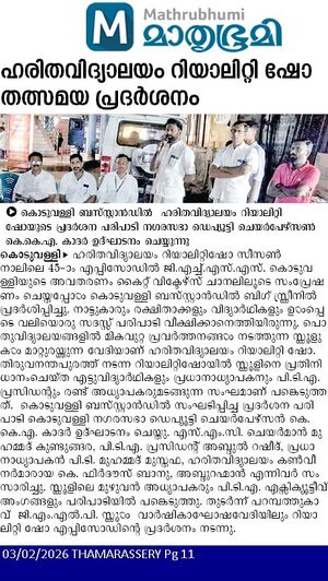 47064 harithanews2.jpeg