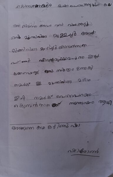 പ്രമാണം:Gups k .jpg