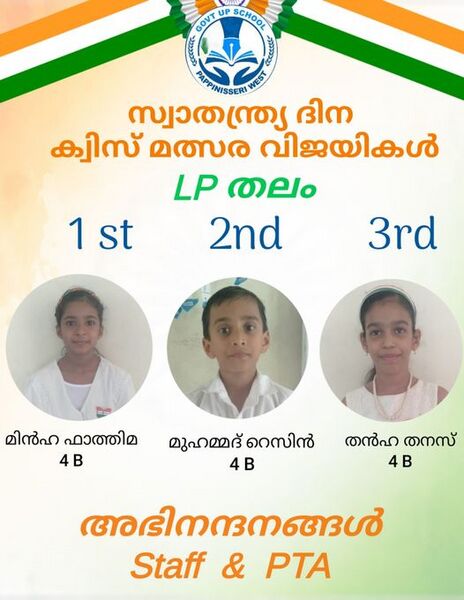 പ്രമാണം:Lp winners.jpg