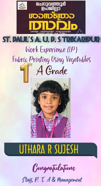 പ്രമാണം:Uthara r.jpg