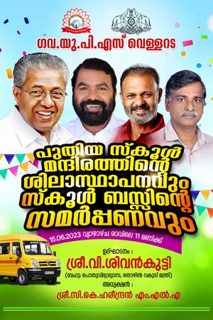 ശിലാസ്ഥാപനം 44549.jpeg