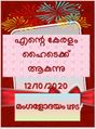 10:00, 24 ഒക്ടോബർ 2020-ലെ പതിപ്പിന്റെ ലഘുചിത്രം