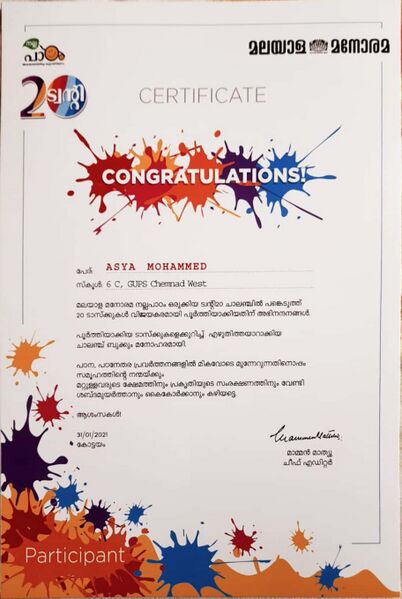 പ്രമാണം:11453 seed1.jpg