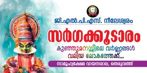 12313 sargakkood.jpg