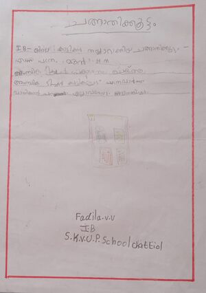 13960-KNR-KUNJ-FADILA ALEEMA.V.V.jpg