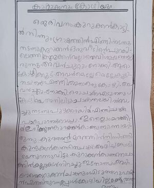 14368-KNR-KUNJ-ANAYDEV K.jpg