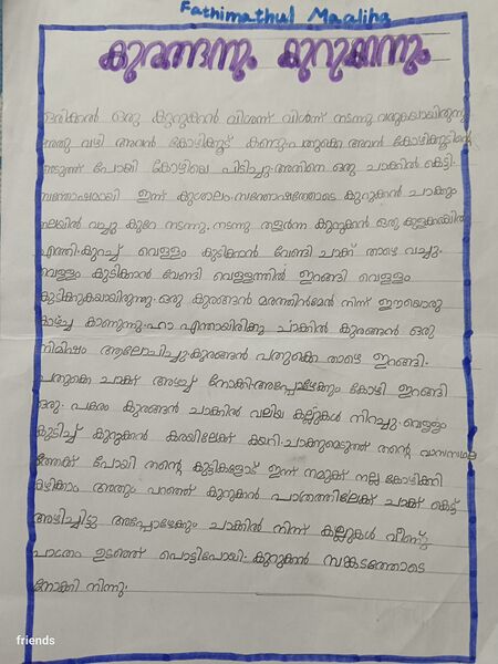 പ്രമാണം:14407-KNR-KUNJ-FATHIMATHUL MAALIHA.jpg