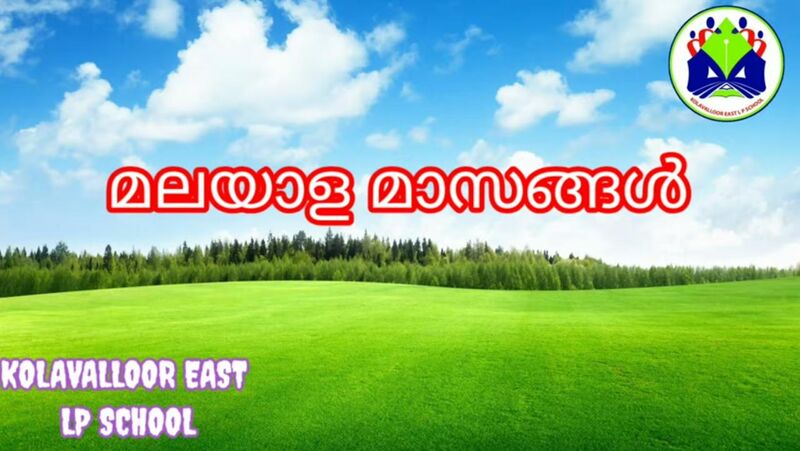 പ്രമാണം:14511 46.jpeg