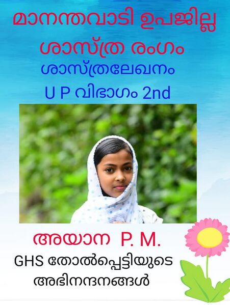 പ്രമാണം:15075 sci.jpeg3.jpeg