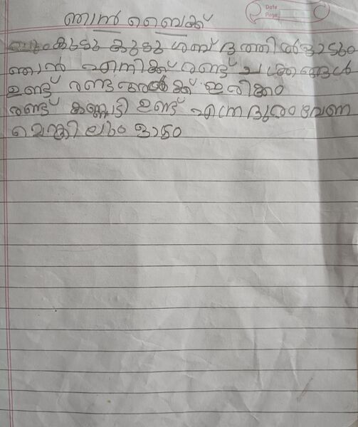 പ്രമാണം:15224-WYD-KUNJ-MUHAMMED AFLAH.K.jpeg