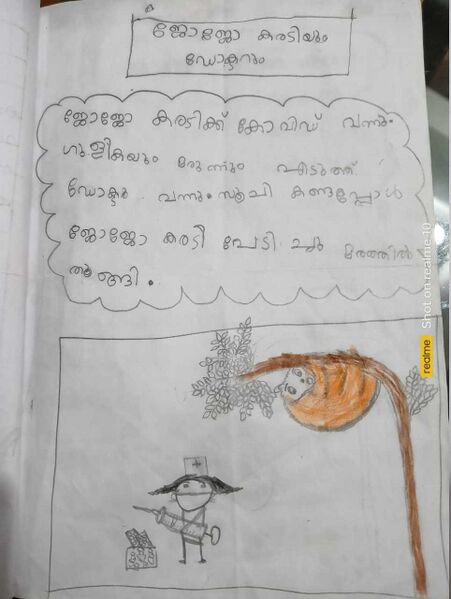 പ്രമാണം:15480-WYD-KUNJ-MUHAMMED SHAMIL.jpg