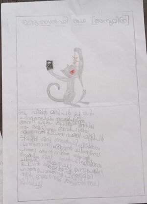 16322-KKD-KUNJ-ANUMITHRA KM.jpeg