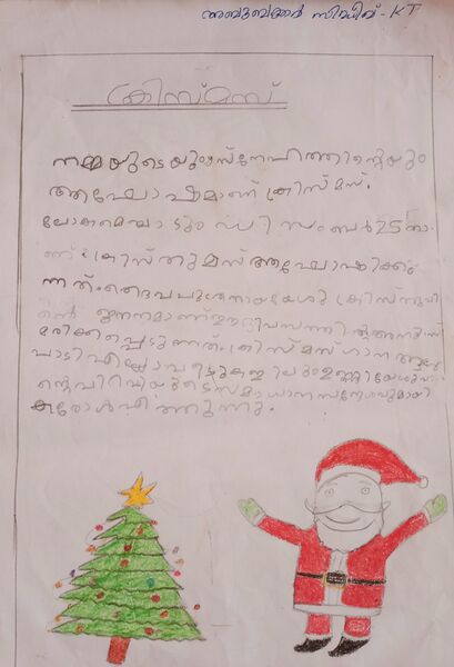 പ്രമാണം:18215-MLP-KUNJ-ABOOBAKER SIDHEEQ 1 A.jpg