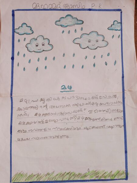 പ്രമാണം:18215-MLP-KUNJ-MUHAMMED JASIM PK 1.jpg