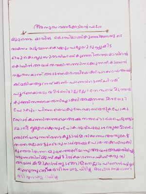 18302-MLP-KUNJ-HUDA MEHARIN.T.jpg