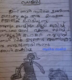 18469-MPM-KUNJ-AAYISHA AJITH.jpg