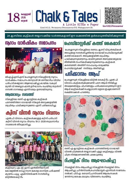 പ്രമാണം:19042 Chalk & Tales 33.jpg