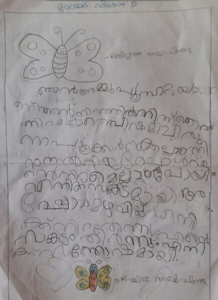 പ്രമാണം:19369-MLP-KUNJ-MUHAMMED HISHAM.P.jpg