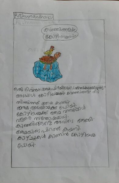 പ്രമാണം:19449-MLP-KUNJ-RITHUNANDHA.jpg