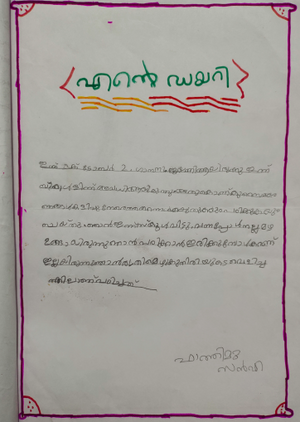 19839-MLP-KUNJ-FATHIMA SANHA.png