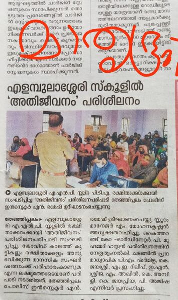 പ്രമാണം:19852-0 (17).jpeg