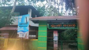 20041 KRISHIBHAVAN.jpg