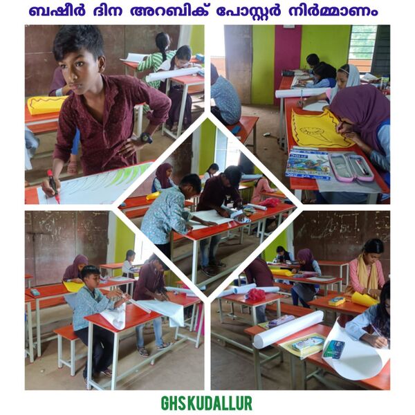 പ്രമാണം:20062 basheer arabic poster.jpg