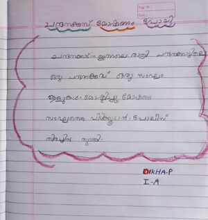 21420-PKD-KUNJ-DIKHA P.jpg