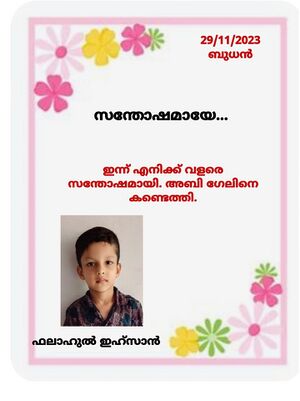 21715-PKD-KUNJ-FALAHUL IHSAN.jpeg