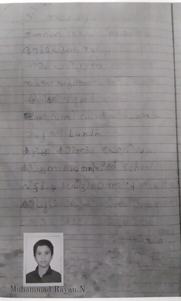 പ്രമാണം:21739-PKD-KUNJ-MUHAMMAD RAYAN-N.jpg
