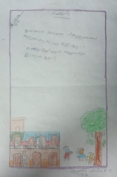 പ്രമാണം:21822 Shifna.jpeg