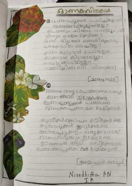 പ്രമാണം:22422-TSR-KUNJ-NIREDHITHA P N.jpg