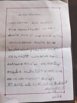 23404-TSR-KUNJ-NADAL CB.jpg