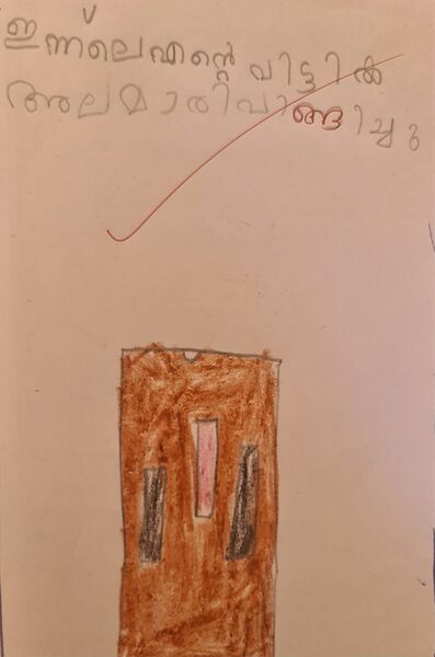 പ്രമാണം:23443-TSR-KUNJ-ATHULKRISHNA VS.jpeg