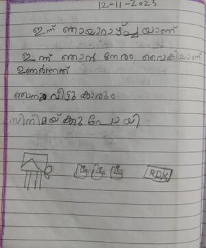 24645TSR-KUNJ-AVANTHIKA PRASAD.jpg