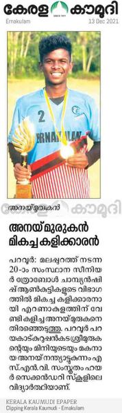 പ്രമാണം:25071 anay.jpg