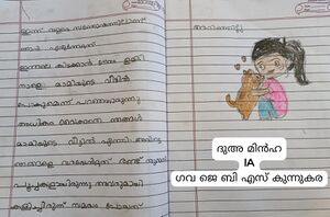 25402-EKM-KUNJ-Dua Minha KS.jpeg.jpeg