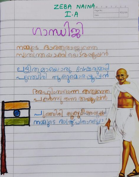 പ്രമാണം:26007-EKM-KUNJ-ZEBA NAINA.jpeg