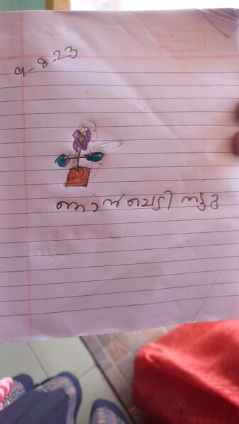 പ്രമാണം:26531-EKM- KUNJU-Adharsh.jpg