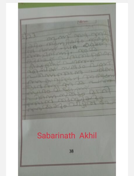 പ്രമാണം:27219-EKM-KUNJ-SABARINATH AKHIL.jpg