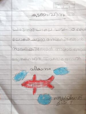 29411-IDK-KUNJU-SADRISHYA PRIYESH.jpg