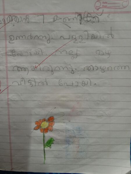 പ്രമാണം:31521.KTM.KUNJ.NORA JINTO.jpeg.jpg