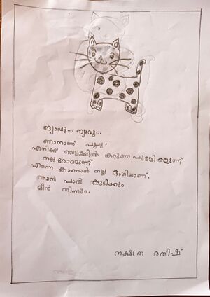 33414-KTM-KUNJ-NAKSHATRA RATHEESH.jpg