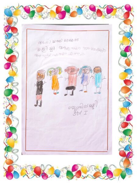 പ്രമാണം:36268-ALP-KUNJ-JYOTHI LEKSHMI.jpg