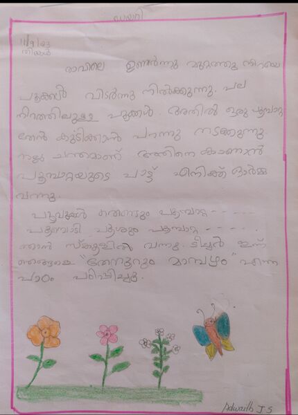 പ്രമാണം:40226KLM ADWAITH JS.JPG