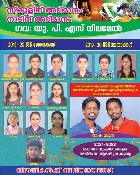 പ്രമാണം:40230 lss uss.jpg