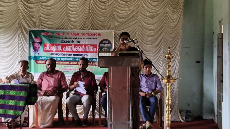 പ്രമാണം:41095 vayanadinam1 25-26.jpeg