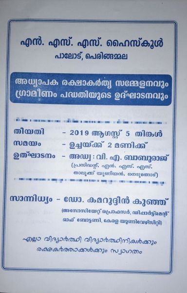പ്രമാണം:42032 15.jpg