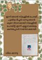 14:19, 16 മാർച്ച് 2024-ലെ പതിപ്പിന്റെ ലഘുചിത്രം